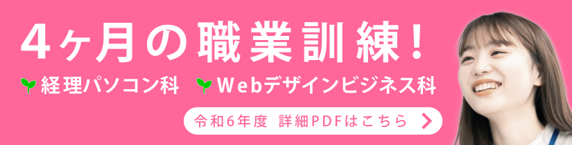 令和6年訓練バナー